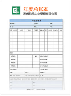 洪江记账报税